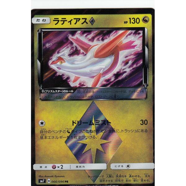 ポケモンカード プリズムスター　68枚セット 楽天市場】ポケモンカード プリズムスター（ホビー）の通販