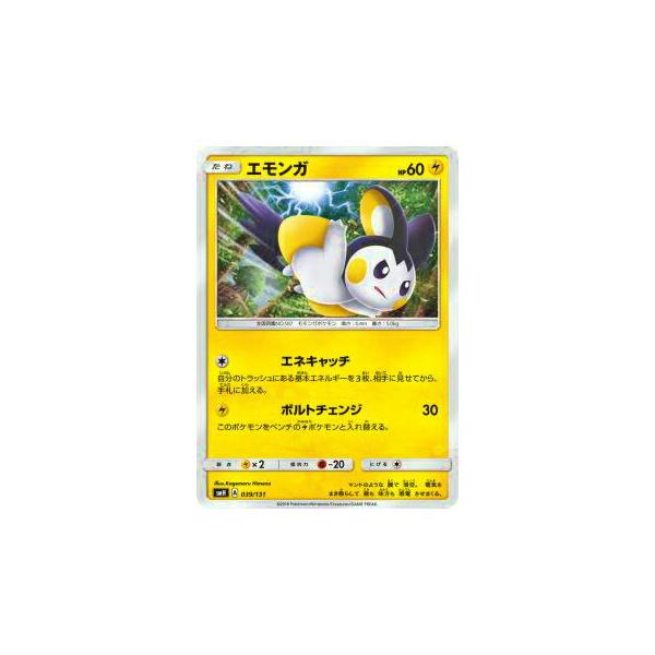 ポケモンカードゲーム SMH 039/131 エモンガ GXスタートデッキ 雷