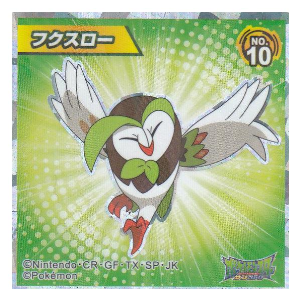 No 10 フクスロー ポケモン ウエハース チョコ シール Pmuett10 トレカショップ Lead 通販 Yahoo ショッピング