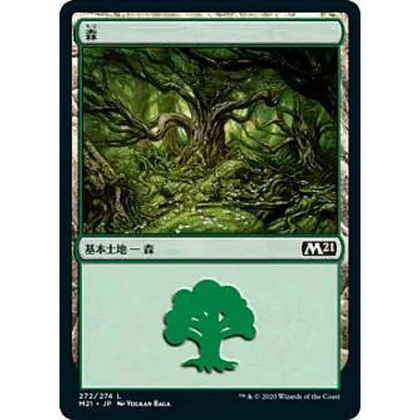 マジックザギャザリング M21 JP 272 森 (日本語版 基本土地