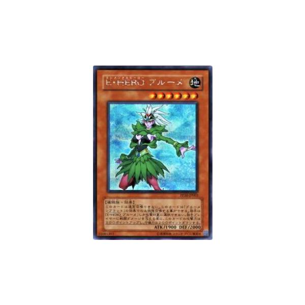 プレイ用】遊戯王 PP10-JP003 E・HERO ブルーメ(日本語版 シークレット