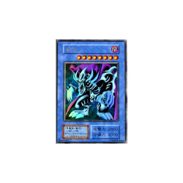 プレイ用】遊戯王 ゼラ(日本語版 ウルトラレア)【中古