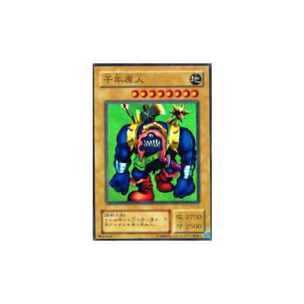 プレイ用】遊戯王 P3-05 千年原人(日本語版 スーパーレア)【中古