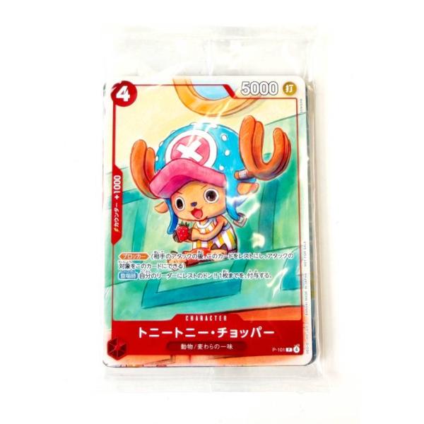 パック販売】ワンピースカードゲーム プロモーションカードセット2025