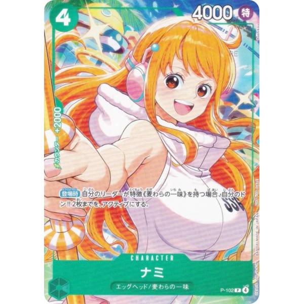 即日発送　ワンピースカード　ナミ　未開封/ASIAロゴ　プロモ　4枚セット 即日発送 ワンピースカード ナミ 未開封/ASIAロゴ プロモ 4枚セット