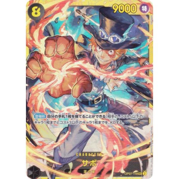 ワンピースカードゲーム PRB02/OP07-118 サボ (SEC シークレット) (PRB