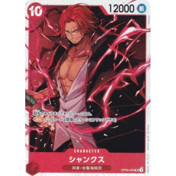 ONE PIECE - ワンピースカード シャンクス シークレット2枚 追跡有】ワンピース カード シャンクス シークレット パラレル 2