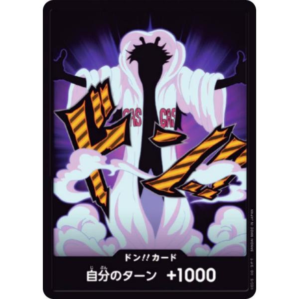 ONE PIECEカードゲーム　ドンカード　SE Amazon.co.jp: ONE PIECEカードゲーム ドン!!カード (黒背景・赤
