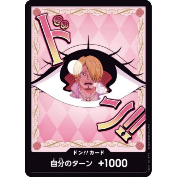 ワンピース カードゲーム 16枚セット　ドン　リンリン ワンピース カードゲーム ドンカード16枚セット - メルカリ