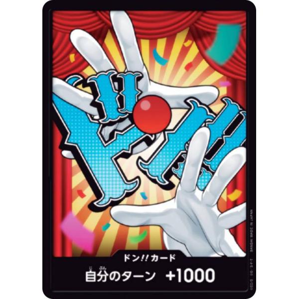 ワンピースカードゲーム PRB02 [バギー/ドン!!カード] (PRB-02