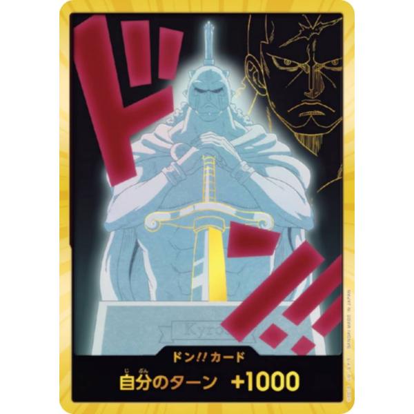 金色スーパーパラレル】ワンピースカードゲーム PRB02 [キュロス