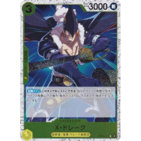 ポケモンカード・ワンピースカード Amazon.co.jp: ワンピースカードゲーム PRB01 / OP06-038 一大