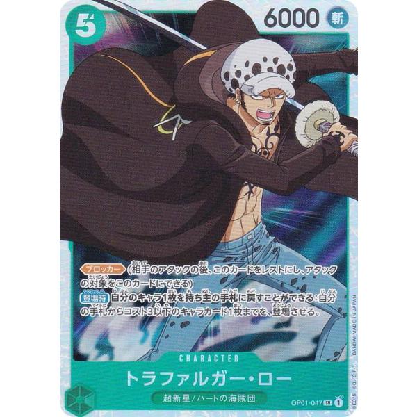 (最安値)ワンピースカード　OP01-047 トラファルガー　ロー　SP Amazon.co.jp: ワンピースカードゲーム OP07-047 トラファルガー