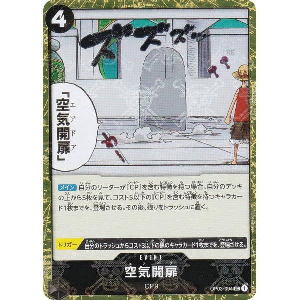 ドクロホロ版】ワンピースカードゲーム PRB01/OP03-094 空気開扉 ドクロホロ版】ワンピースカードゲーム PRB01/OP03-094 空気開扉