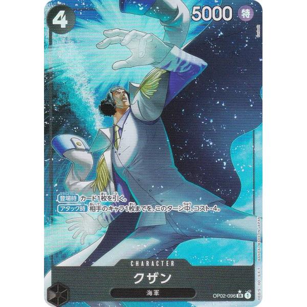 クザン sr パラレル 4枚 クザン SR パラレル OP02-096 4枚セット - メルカリ