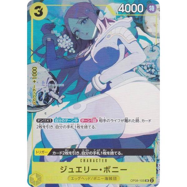 ①⑥ジュエリー・ボニー　ストレージボックスセット パラレル OP08-105 lead-netstore_prb1ss282412mr003
