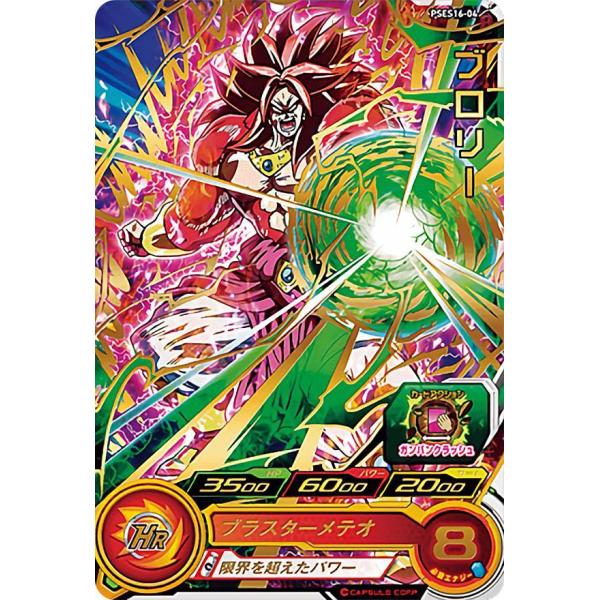 ドラゴンボール　カードダス  ブロリー ドラゴンボール カードダス No.48 ブロリー - メルカリ