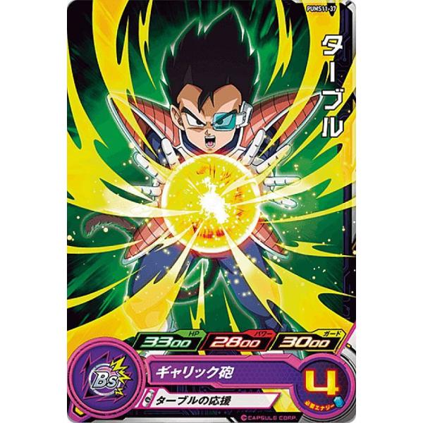 ドラゴンボールヒーローズ ターブル lead-netstore_pums11292204tt037