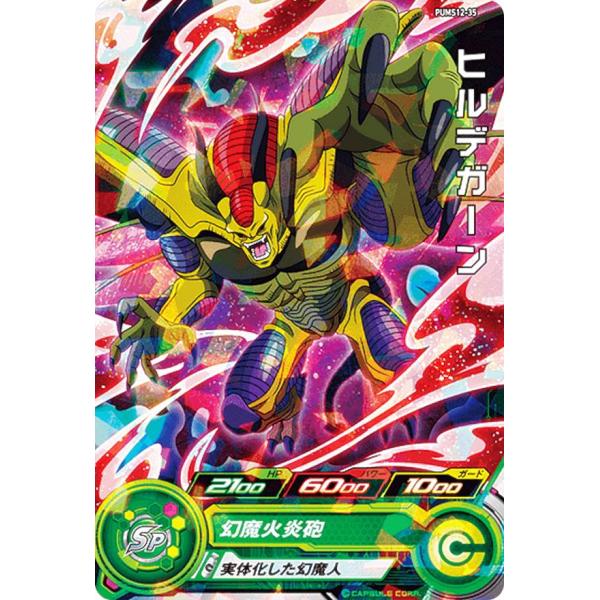 ドラゴンボール消しゴム　タピオン&ヒルデガーン2体セット ドラゴンボール消しゴム タピオン&ヒルデガーン2体セット ☆限定