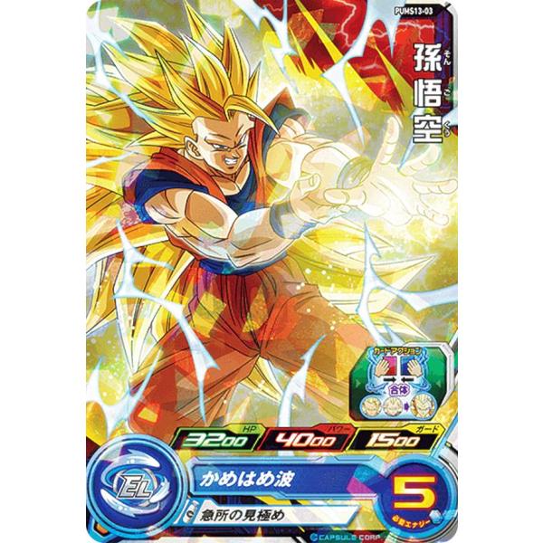 ドラゴンボール - ゆーっちパック Amazon.co.jp: スーパードラゴンボールヒーローズ