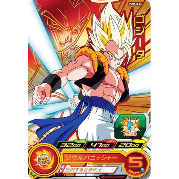 ベジータ チャンピオンシップ上位賞 PSA10 ドラゴンボール