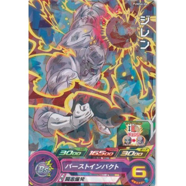 スーパードラゴンボールヒーローズ ジレン PUMS6-04 lead-netstore_pums6301907tt04
