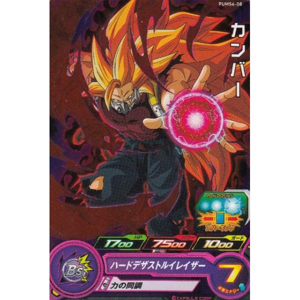 ドラゴンボールヒーローズ PUMS6-08 カンバー アルティメット