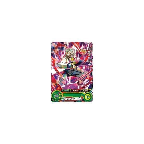 ドラゴンボールヒーローズ PUMS8-08 Dr.ダブリュー (R レア