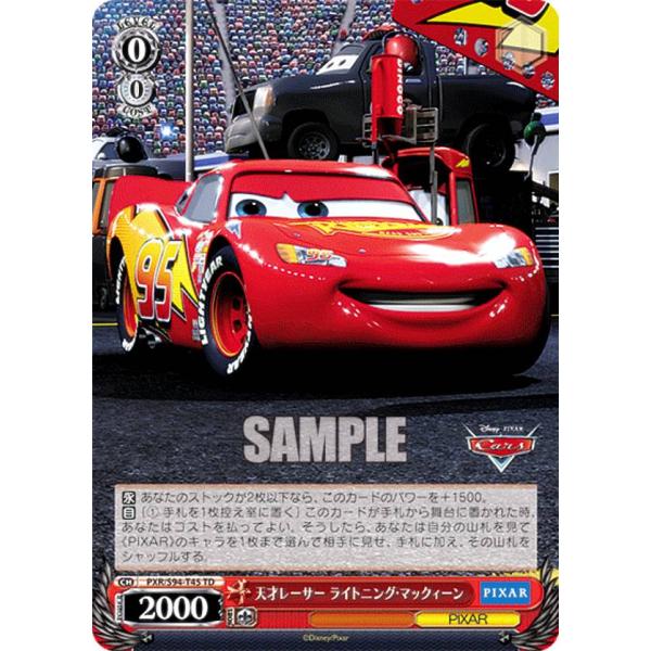 ヴァイスシュヴァルツ PXR/S94-T45 天才レーサー ライトニング