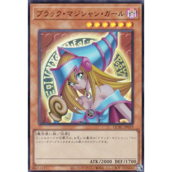 遊戯王 新品未使用 美品 ブラック・マジシャン・ガール QCAC-JP019 Amazon.co.jp: 遊戯王カード QCAC-JP019 ブラック・マジシャン