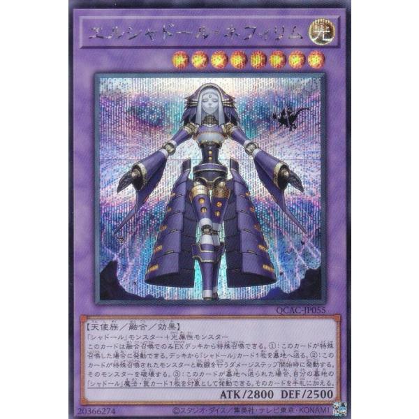 ARS10+「エルシャドール・ネフィリム」25thシークレット QCACクオシク lead-netstore_qcac222502tts055