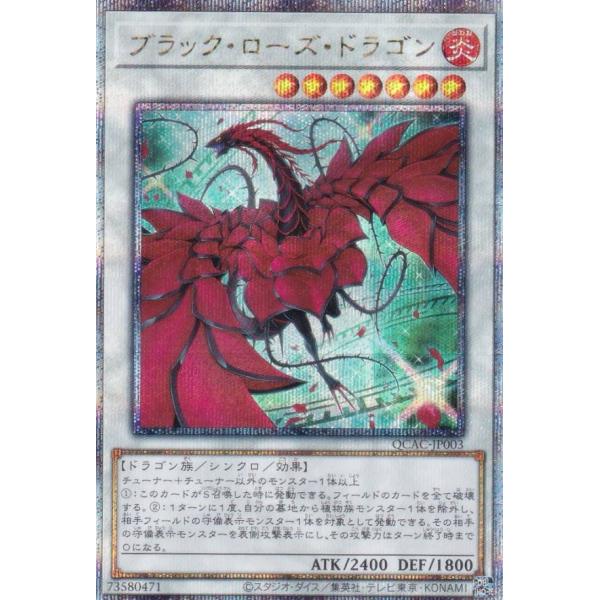遊戯王 - ブラック・ローズ・ドラゴン　英語版　スターライトレア SGC9.5 遊戯王 - ブラック・ローズ・ドラゴン 英語版 スターライトレア