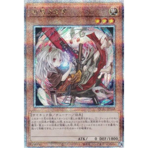 遊戯王 幽鬼うさぎ（イラスト違い)【25th シークレットレア