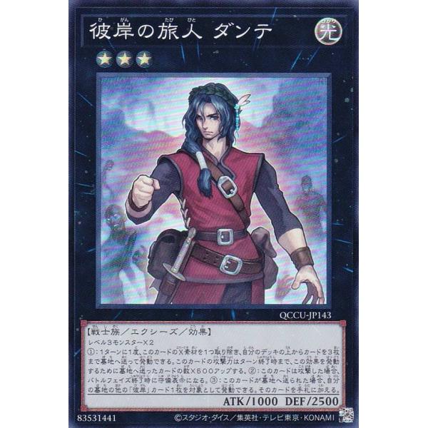 遊戯王 プレイマット 彼岸の旅人 ダンテ lead-netstore_qccu232402tt143