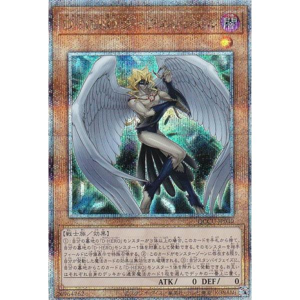 遊戯王   D-HERダークエンジェル 25シク 遊戯王 QCCU-JP030 D−HERO ダークエンジェル (日本語版