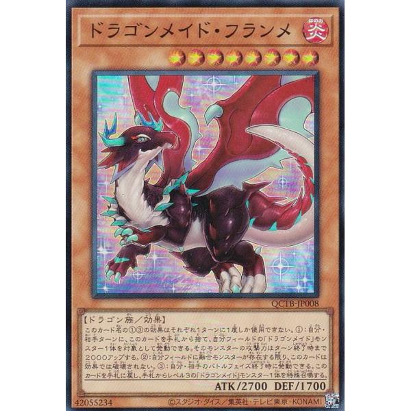 遊戯王OCG QUARTER CENTURYTRINITYBOX ドラゴンメイド Amazon.co.jp: 遊戯王 QCTB-JP002 ドラゴンメイド・ラティス (日本語版