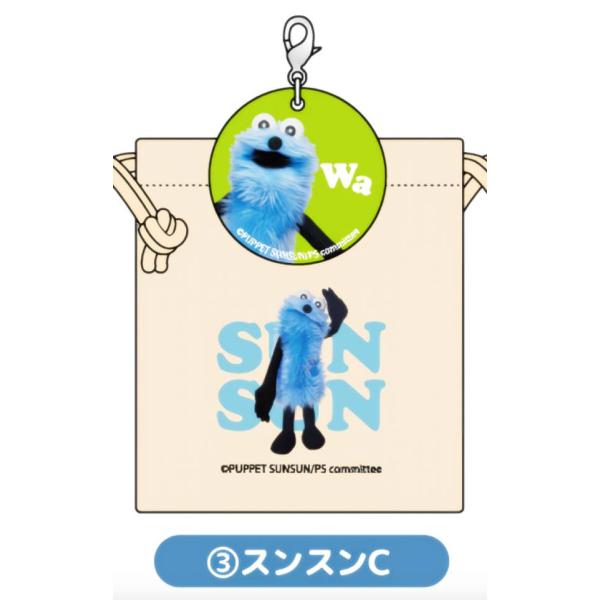 (c)PUPPET SUNSUN カプセル商品についてはカプセル・ブックレットが付かない場合があります。食玩についてはお菓子、外箱は付いておらず玩具のみの販売となります。