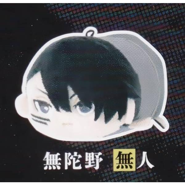 無陀野無人】 桃源暗鬼 ぽてコロマスコット : トレカショップ LEAD