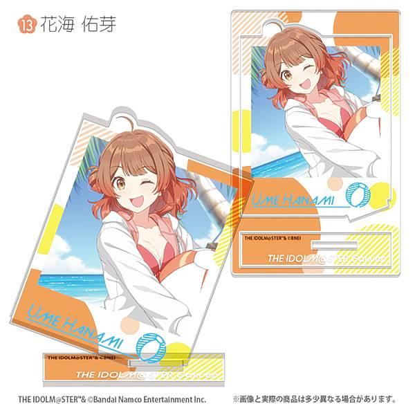 【13.花海 佑芽】学園アイドルマスター フォトスタイルアクスタ2