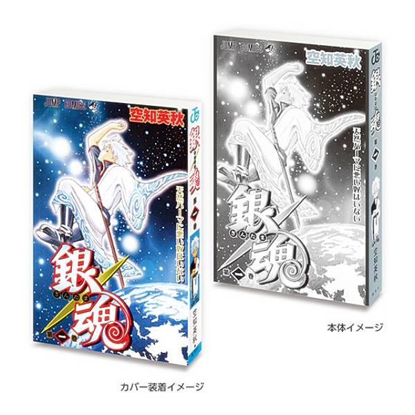 銀魂1】豆ガシャ本 「週刊少年ジャンプ ジャンプコミックス