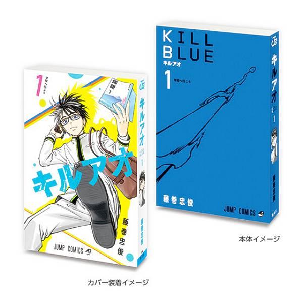 キルアオ1】豆ガシャ本 「週刊少年ジャンプ ジャンプコミックス