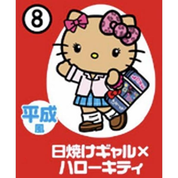 8.日焼けギャル×ハローキティ】チョコエッグ ハローキティ