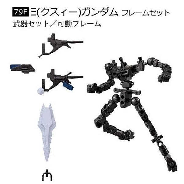 GフレームFA 09 Ξ（クスィー）ガンダム セット × 3 Amazon | 機動戦士 GフレームFA 09 Ξ（クスィー） 3種セット (アーマー