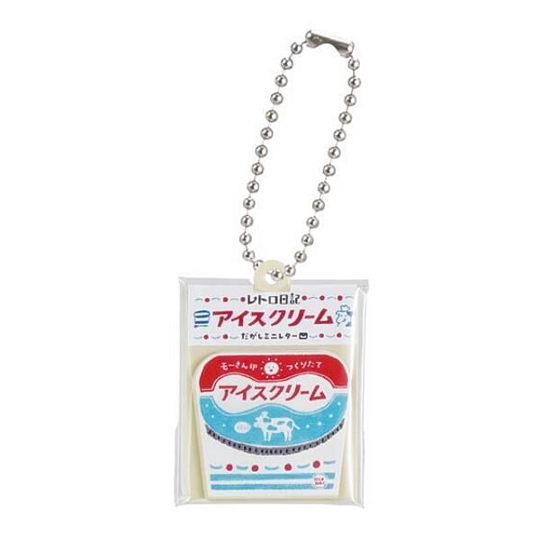 レトロ日記 アイスクリーム】古川紙工 ミニチュアチャームコレクション