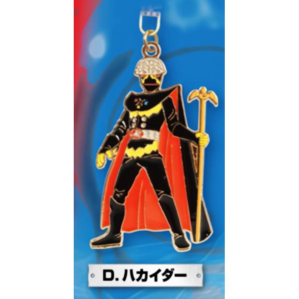 ハカイダー】 キカイダー01 メタルキーホルダー : トレカショップ LEAD