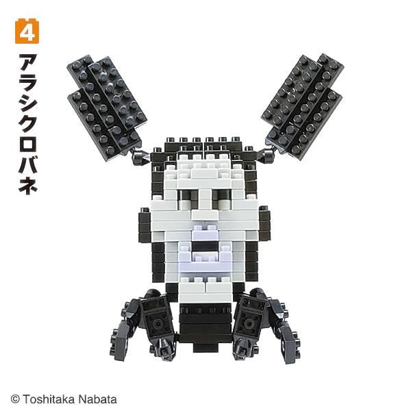 4.アラシクロバネ】CV こびとづかん ミニミニブロック : トレカ