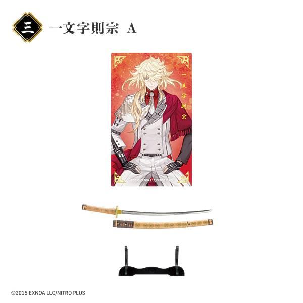 一文字則宗A】刀剣乱舞-ONLINE- 刀剣フィギュアコレクション Vol.1