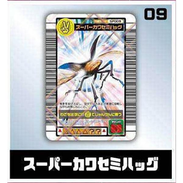 スーパーカワセミハッグ】甲虫王者ムシキング(TM) ミニチュアカード
