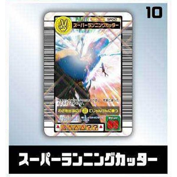 甲虫王者ムシキング　ノコギリクワガタ　スーパーランニングカッター　カゲロウ スーパーランニングカッター】甲虫王者ムシキング(TM) ミニチュア