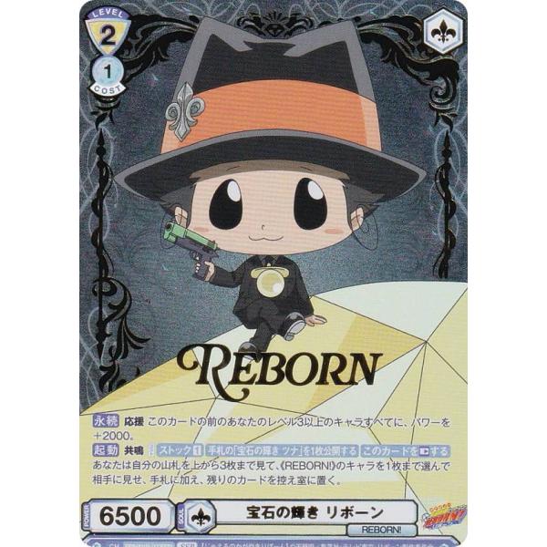 ヴァイスシュヴァルツブラウ REBORN 宝石の輝き 六道骸 SSP ヴァイス